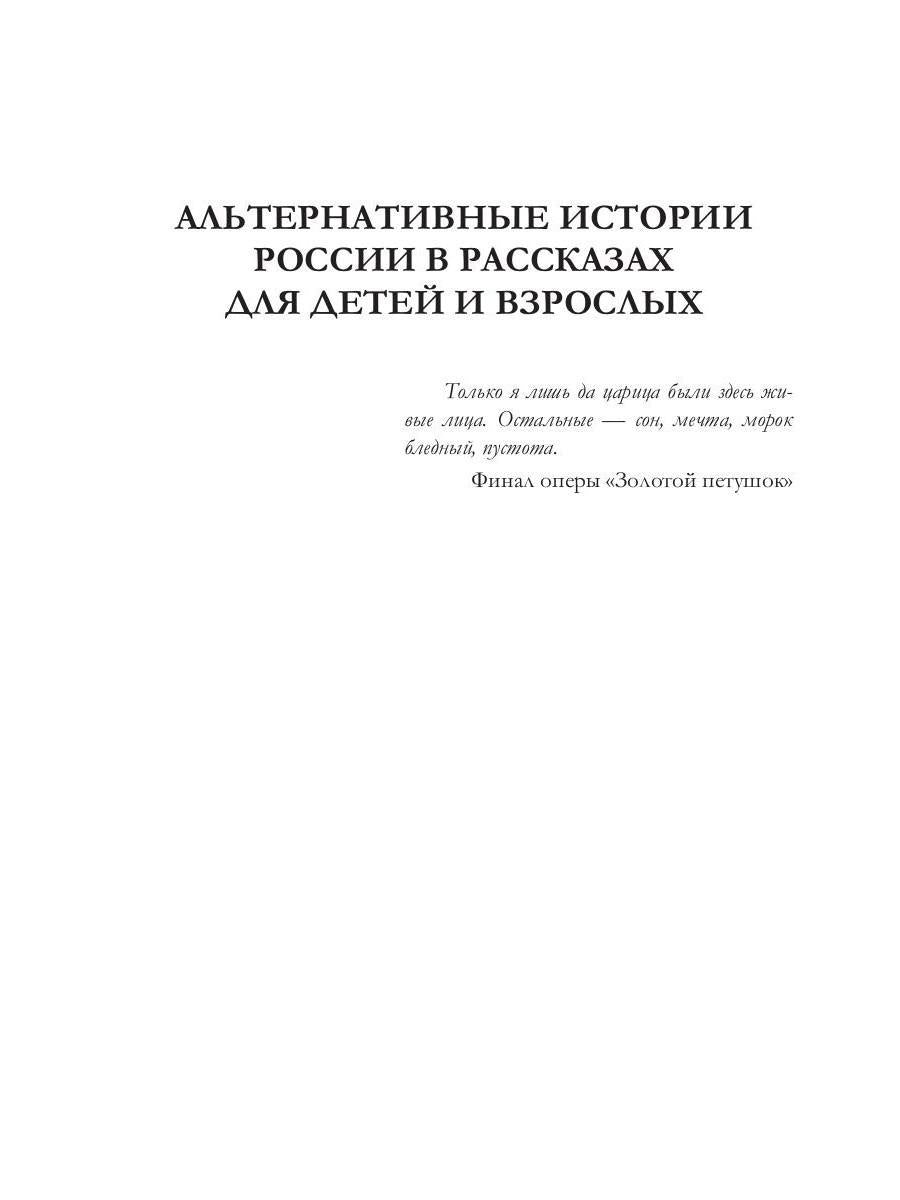 Рип.Иносказанья.Араукана