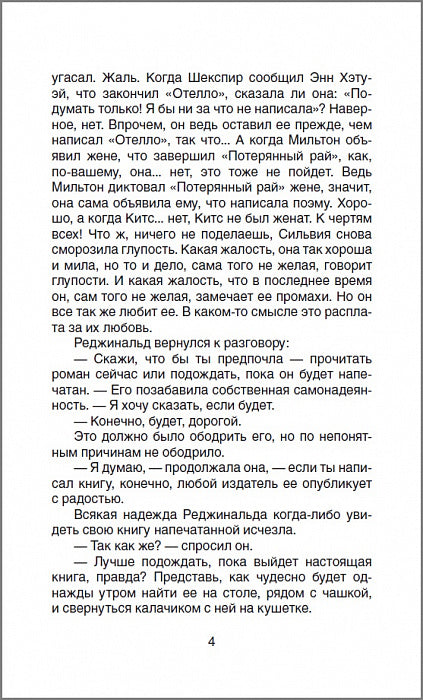 Милн А. Двое