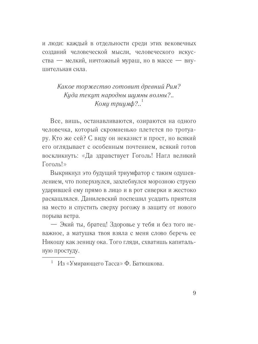 Школа жизни великого юмориста