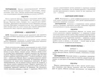 Артюхова. Мозаичный парк. Играем, дружим, растем. Сборник развивающих игр. Младшая группа. (ФГОС)