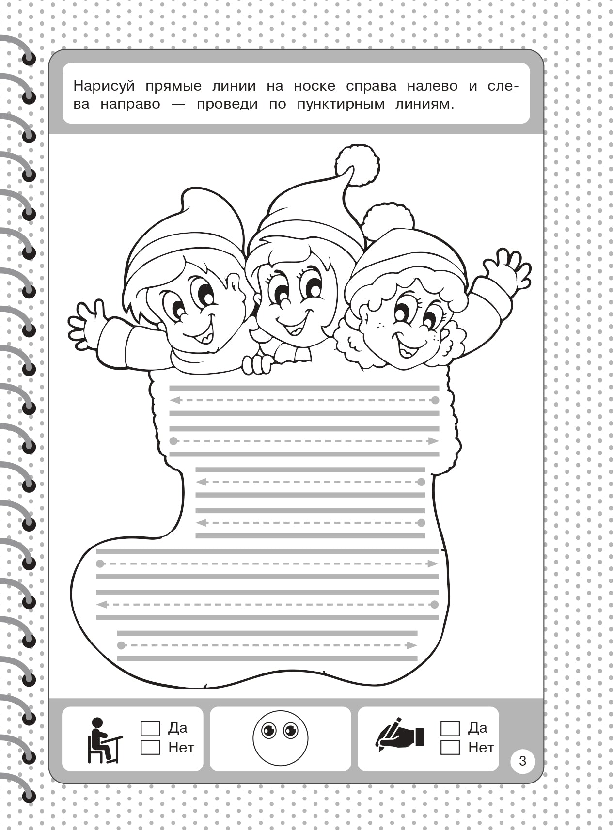 Готовим руку к письму