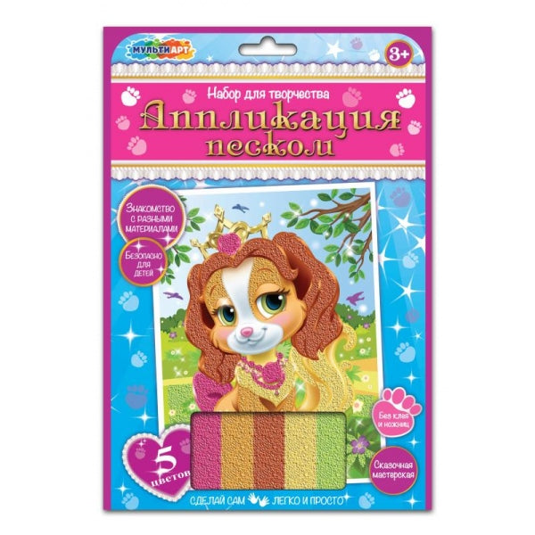 Аппликация песком 17*23 см питомцы МУЛЬТИ АРТ в кор.100шт