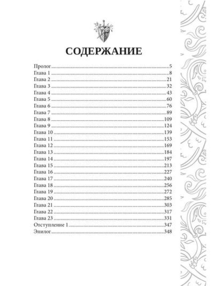 Игрок-3. Проба сил
