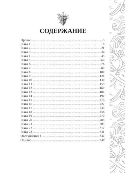 Игрок-3. Проба сил