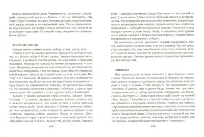 Щербина Т. Г. Хроники