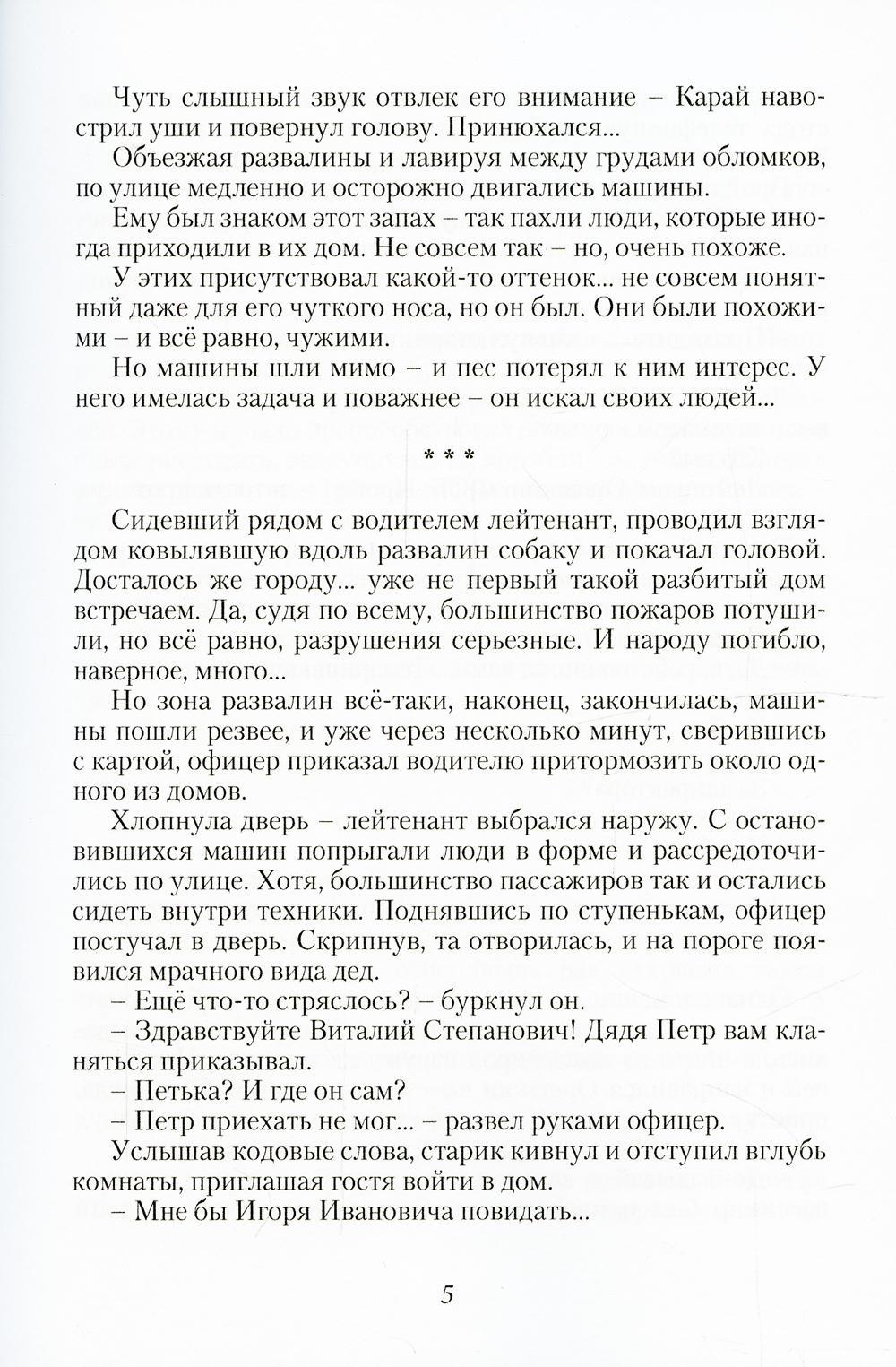 Пепел на зеленой траве