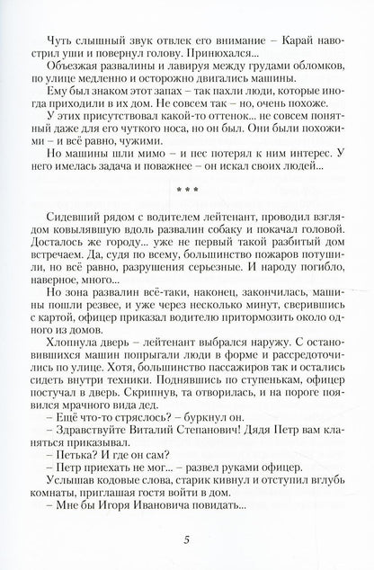 Пепел на зеленой траве