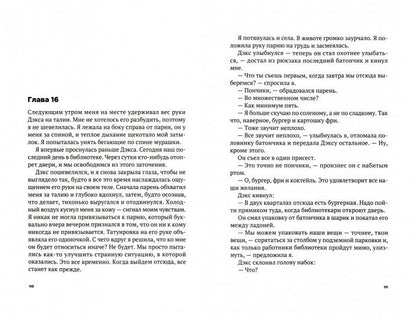 Рип.Бест.Рядом с тобой(вперв)