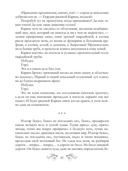 Вирдисская паутина