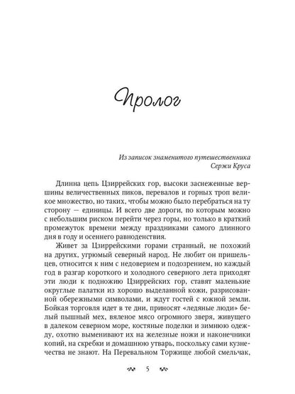 В тени охотника. Кн. 2. Седьмой Самайн