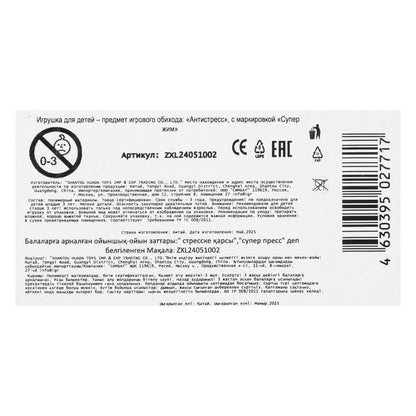 Супер мялка антистресс мялка языковстики,свет Супер Жим уп-12шт в кор.12уп