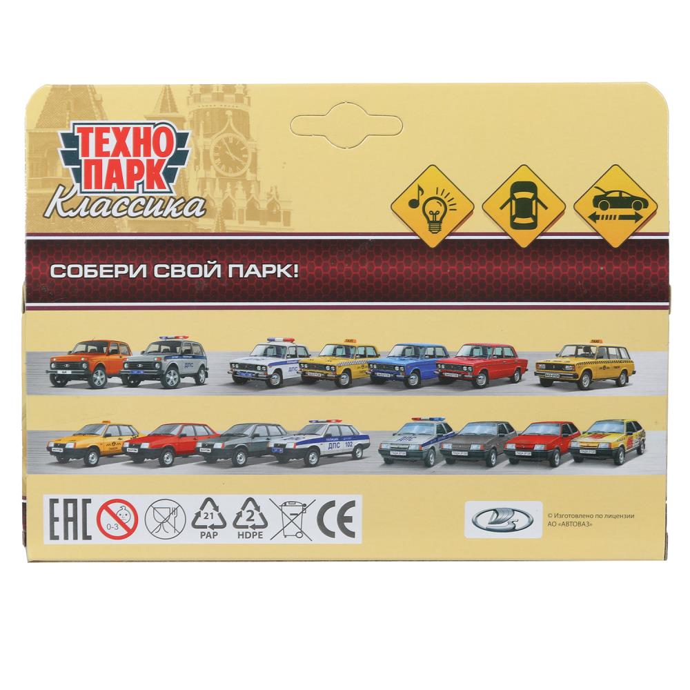 Machine en métal pour LADA Lada 2108 "СПУТНИК", 12 cm, extérieur, sac, moteur, dans la carrosserie du parc technologique dans la carrosserie 2*36 pouces