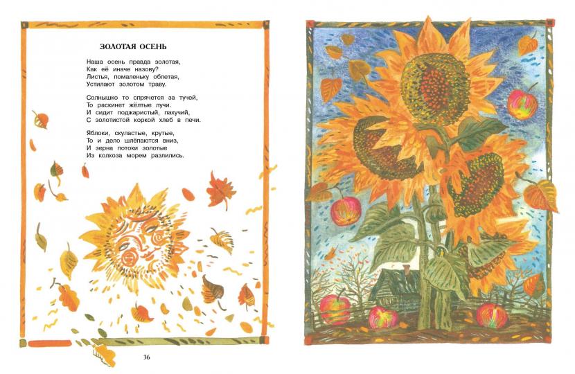 Не мешайте мне трудиться. Детская художественная литература