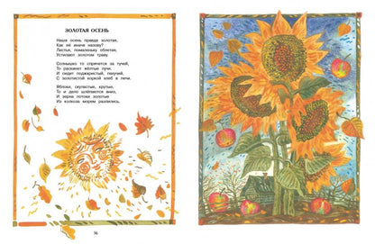 Не мешайте мне трудиться. Детская художественная литература