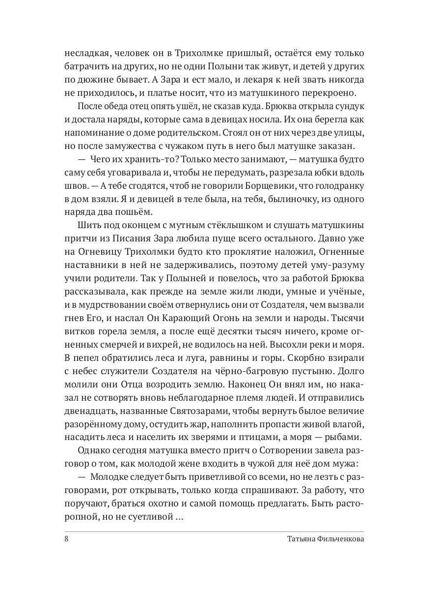 Из пепла возродится