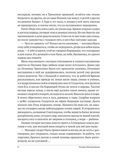 Из пепла возродится