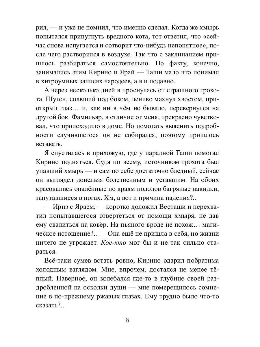 Отсчёт. Топи