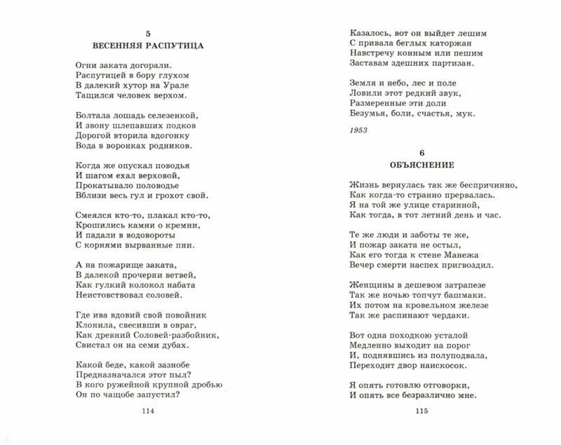 Избранное/ДЛ