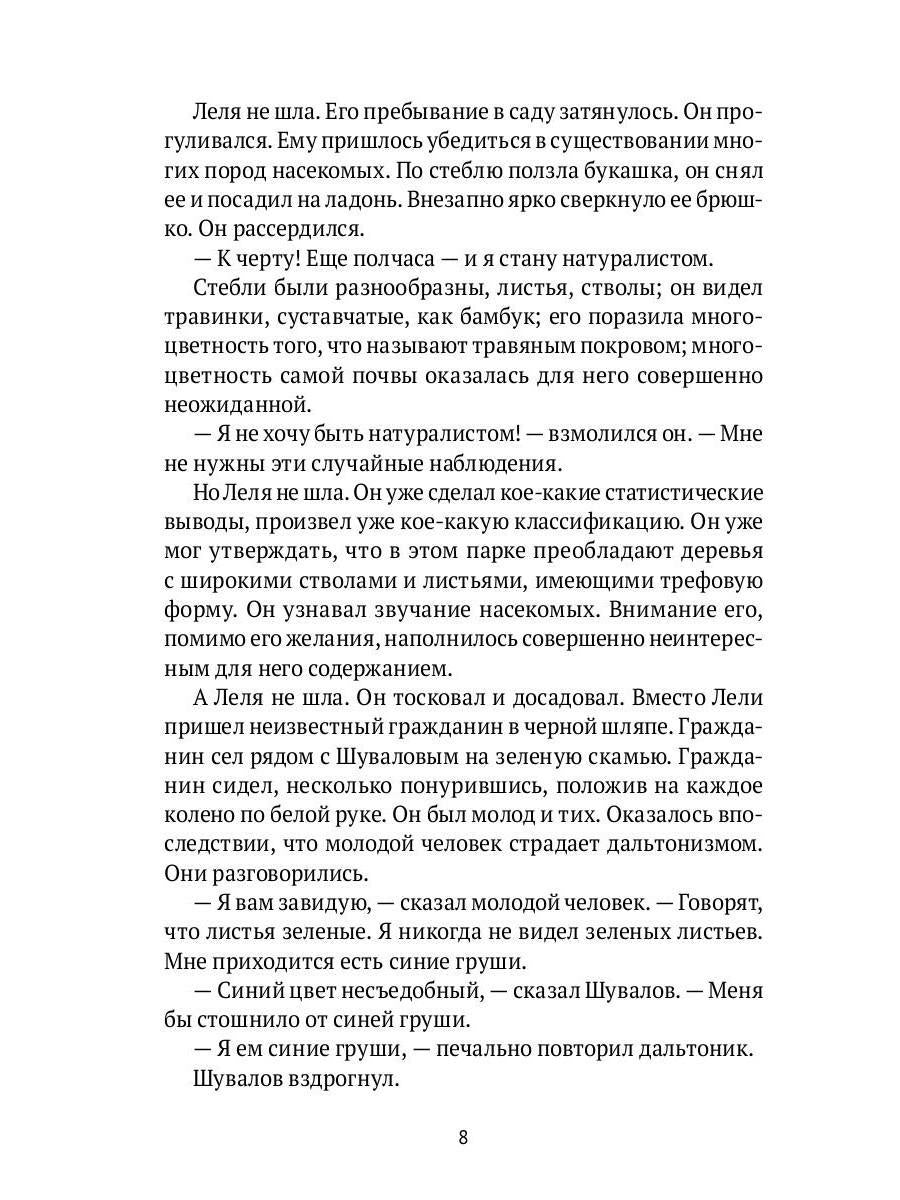 Я смотрю в прошлое: рассказы