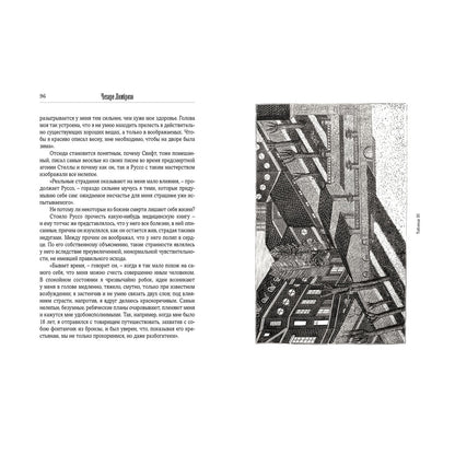 Гениальность и помешательство. Психология поцелуя