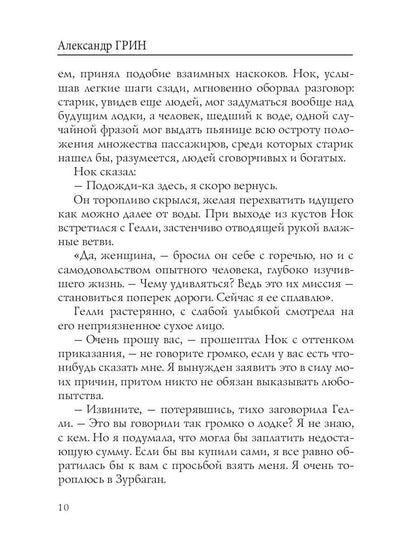 Веселая бабочка: рассказы