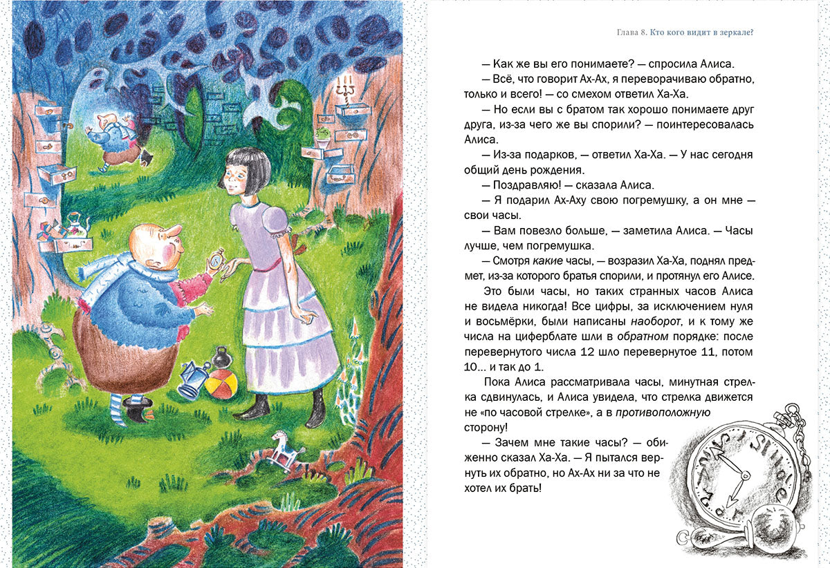 Алиса в стране математики