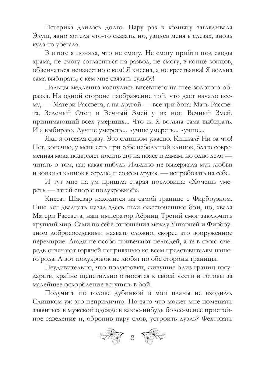 Карты, деньги, две стрелы