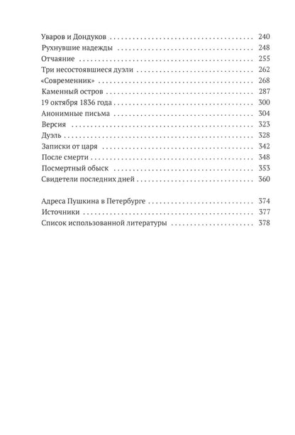 Писатели в Петербурге. Сборник (комплект из 2-х книг)
