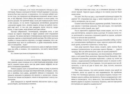 Когда я стала ведьмой