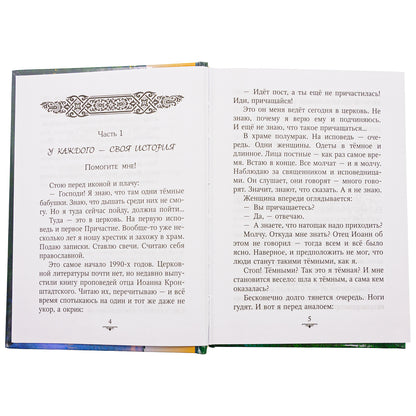 Поговорим? Нечаянные встречи