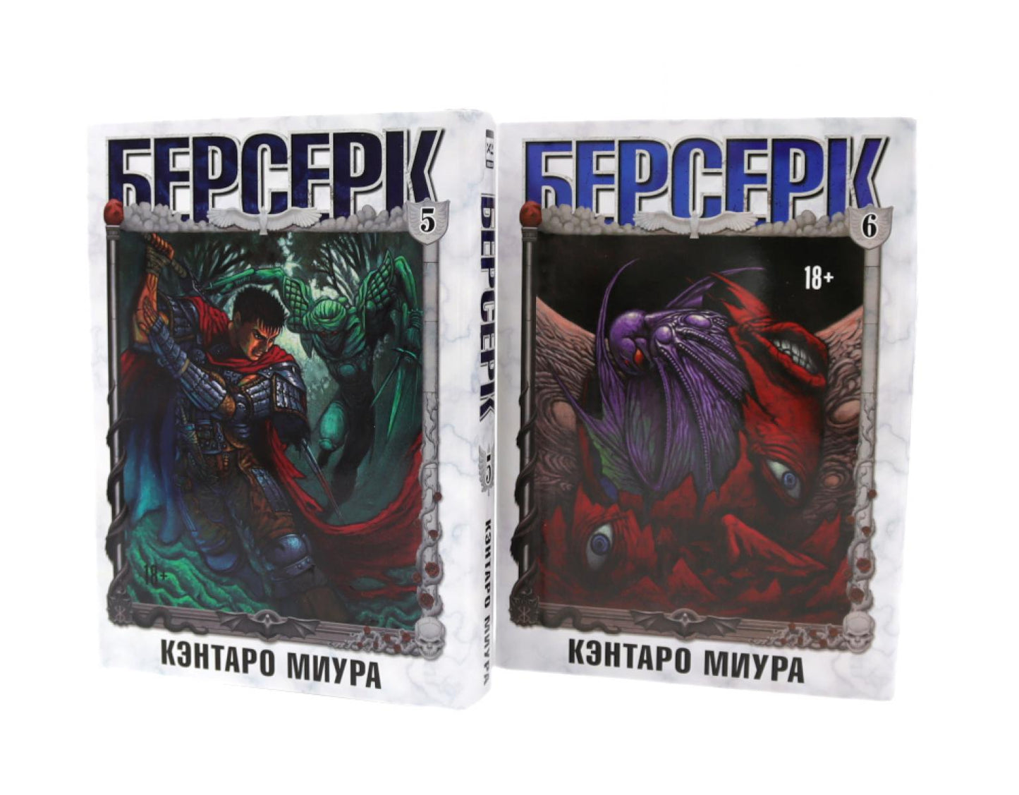 Берсерк: Т. 5-6 (комплект из 2-х книг)
