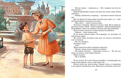 Ковёр-самолёт