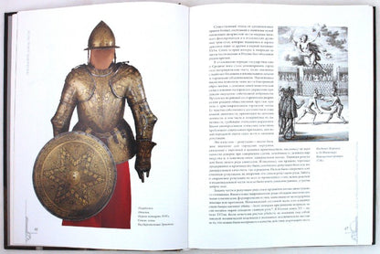 Последний довод чести. Дуэль во Франции в XVI - начале XVII трудности (подарочное издание)