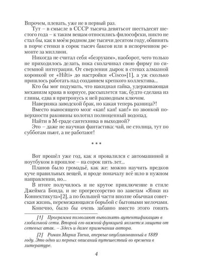 Разбег в неизвестность. Кн. 3