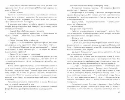 А воры носят фрак…