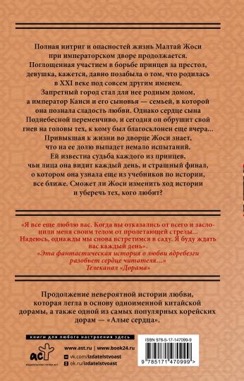 Поразительное на каждом шагу. Алые сердца. По тонкому льду