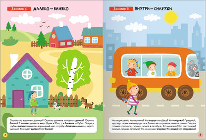 Школа Семи Гномов. Базовый курс. Речь, мышление, моторика. Комплект 3+