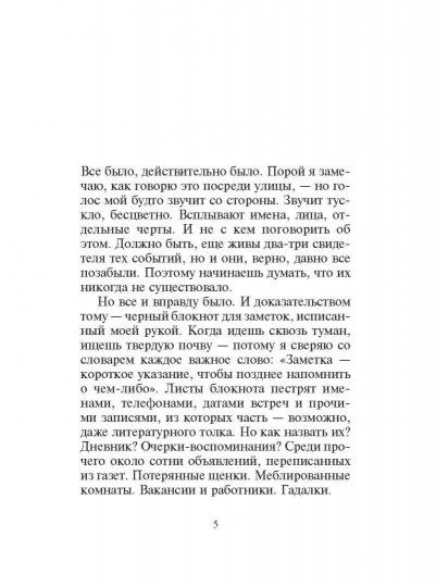 Ночная трава