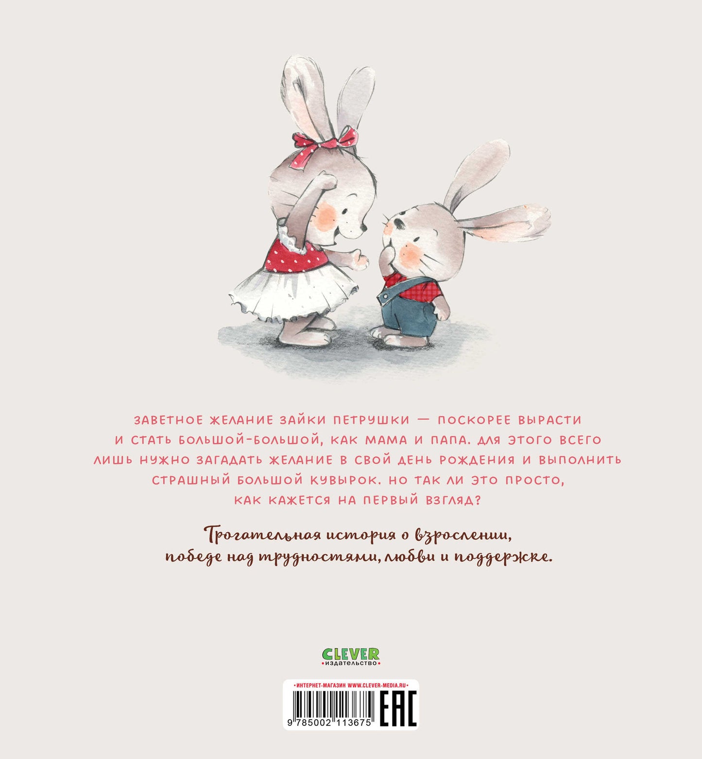 Книжки-картинки. Я уже большая!