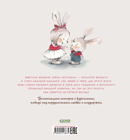 Книжки-картинки. Я уже большая!