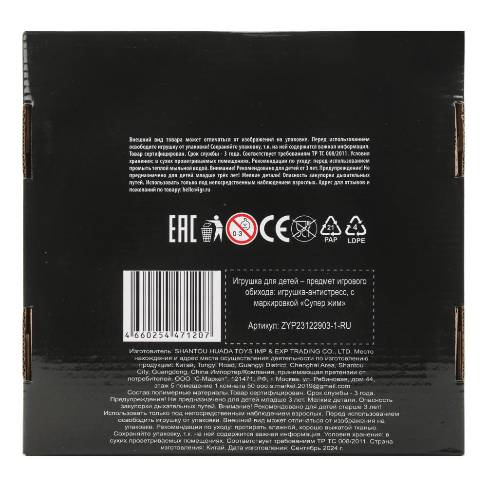 Игрушка-антистресс супер-мялка огры,наполнение мука,светильник Супер Жим уп-8шт в кор.8уп