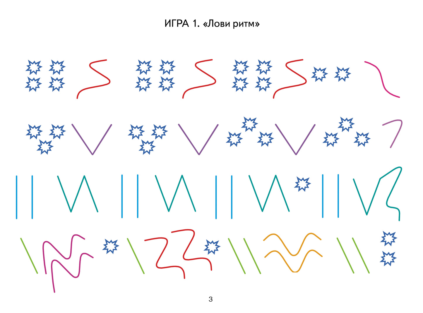 Логопедические уроки. Нейроигры. Серия авторских нейроигр для детей от 3 лет. / Логвина.