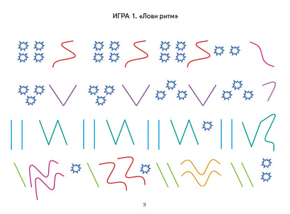 Логопедические уроки. Нейроигры. Серия авторских нейроигр для детей от 3 лет. / Логвина.