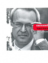 Погонщик