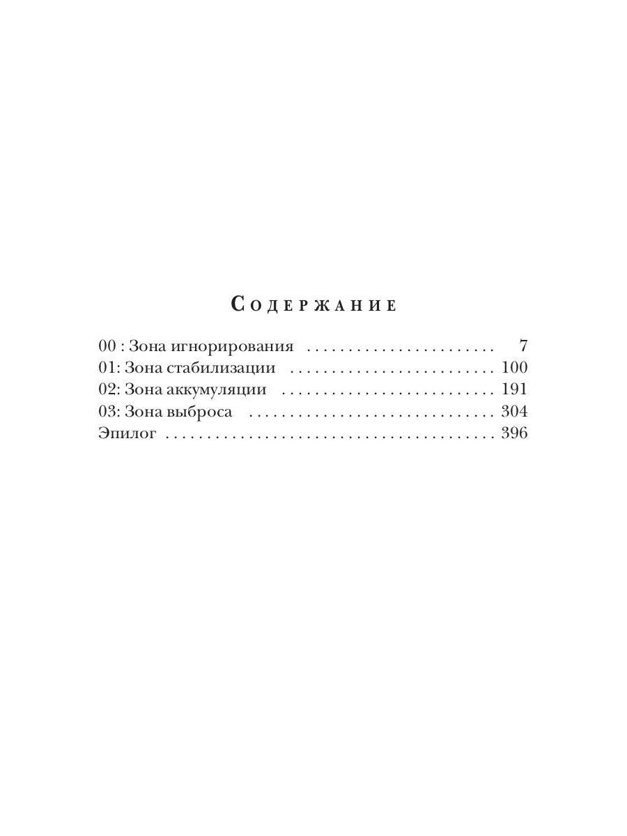 Зверь в каждом из нас. (Волчья натура)