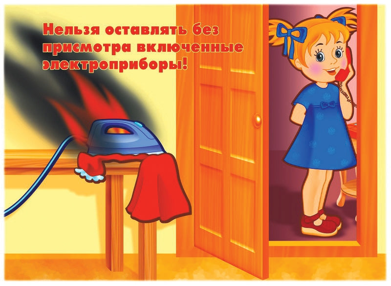 Игра Не играй с огнем Д-298 (Весна-дизайн)