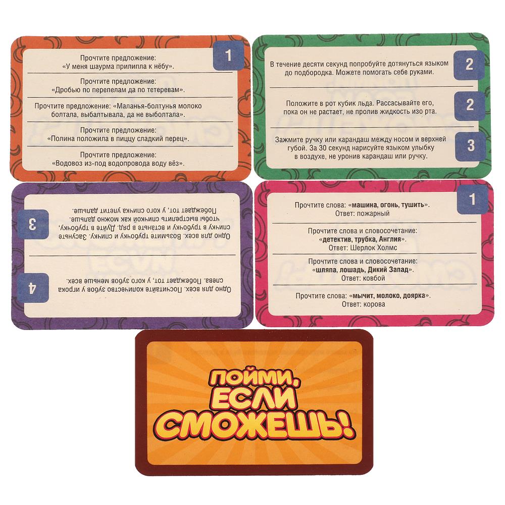 Пойми, если сможешь.Настольная игра-ходилка квадрат с загубниками.250х250х55 мм.Умные игры в кор10шт