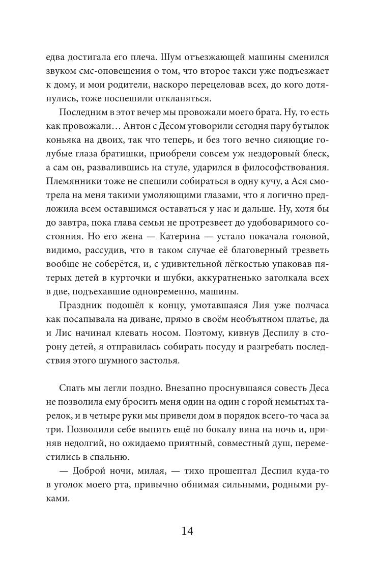 Тропами бесконечности