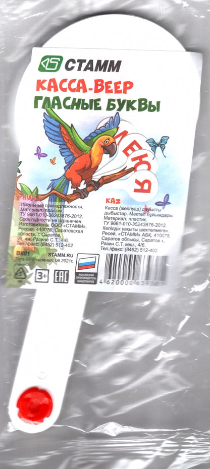 Веер-касса гласныe буквы ВК01