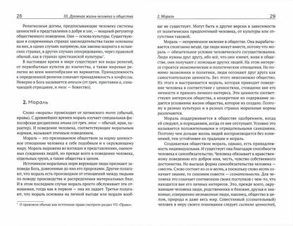 Обществознание. Пособие для поступающих в ВУЗы
